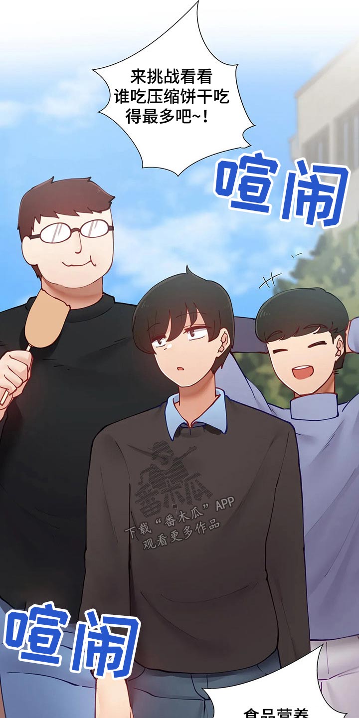 威胁辅导漫画,第68章：校庆3图