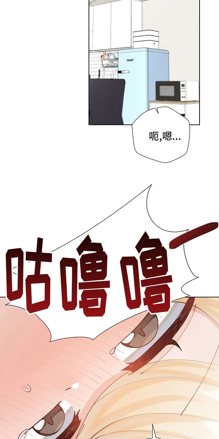 威胁辅导漫画,第53章：一整天5图
