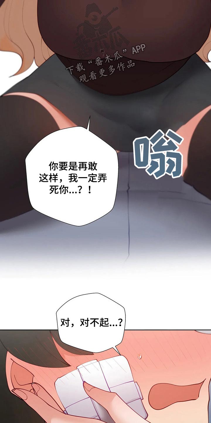 威胁辅导漫画,第74章：住院2图