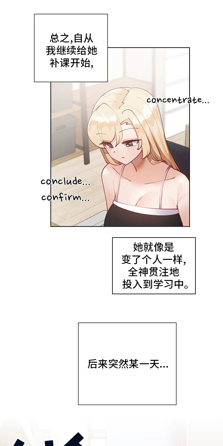 威胁辅导漫画,第57章：训练1图