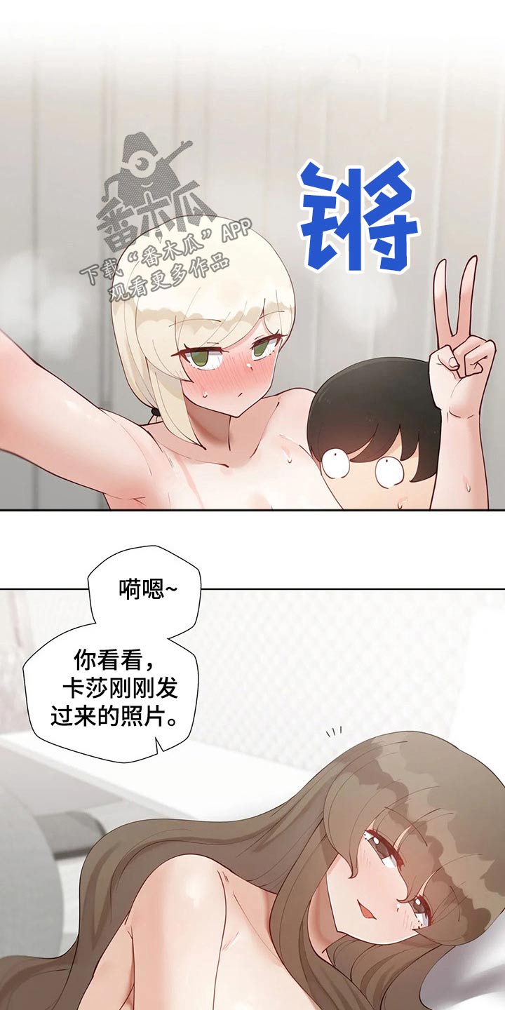 威胁辅导漫画,第85章：【番外】愚人节1图