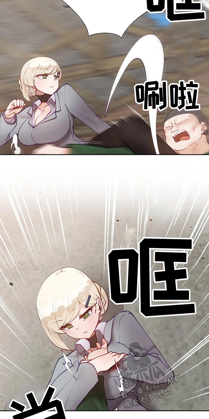 威胁辅导漫画,第73章：救出1图