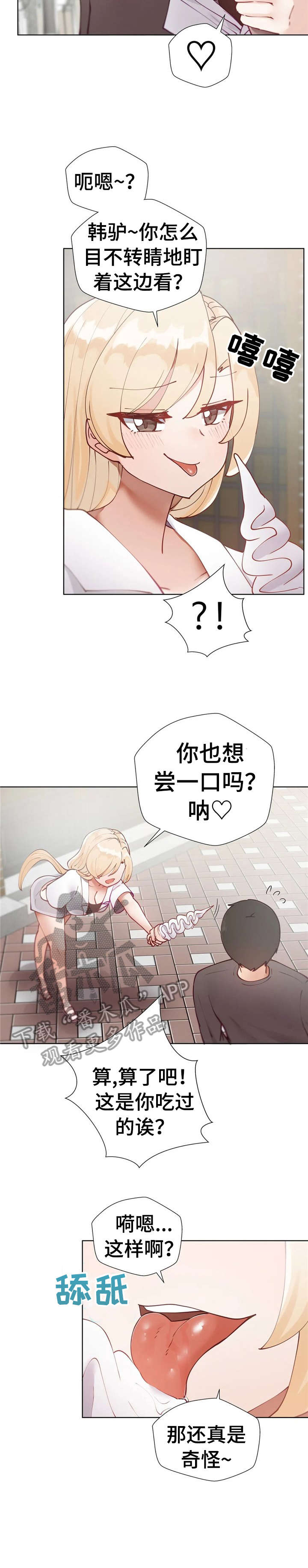 威胁辅导漫画,第20章：泳衣3图