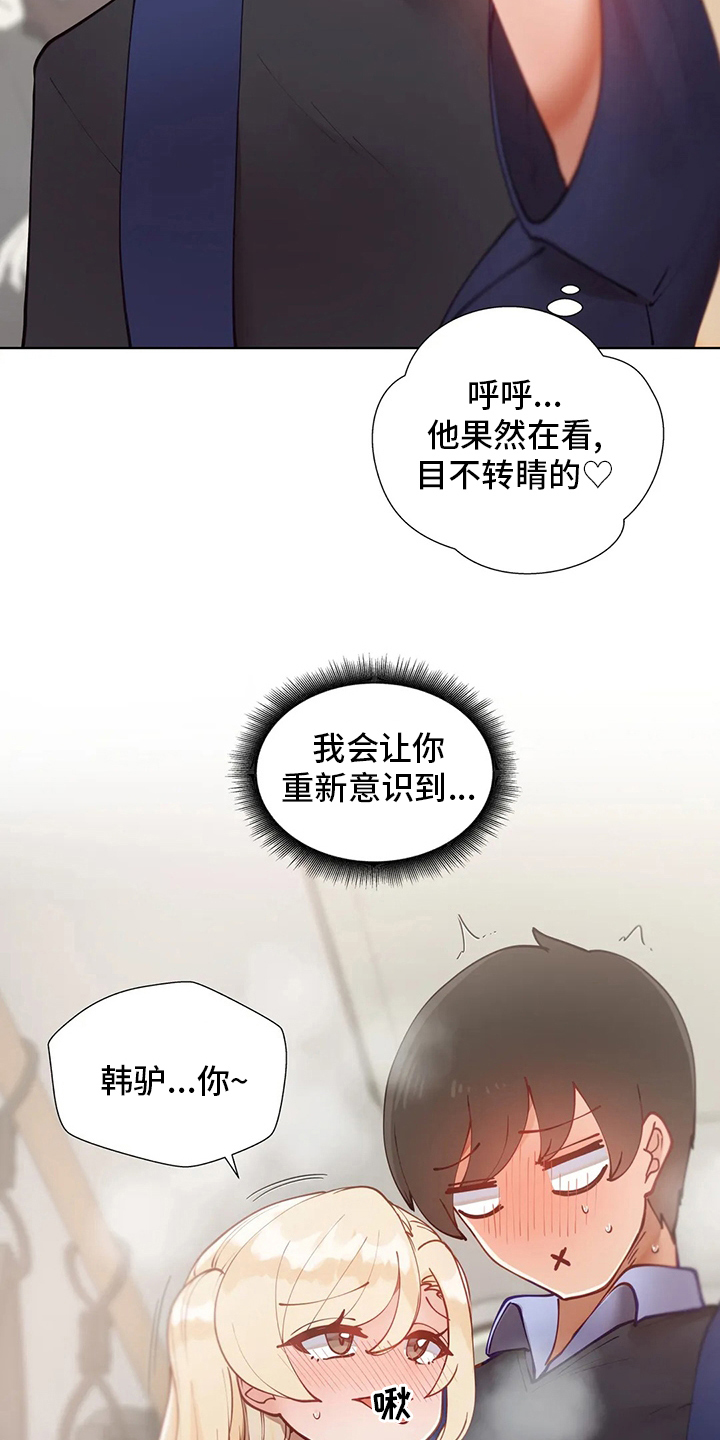 威胁辅导漫画,第35章：痴汉5图