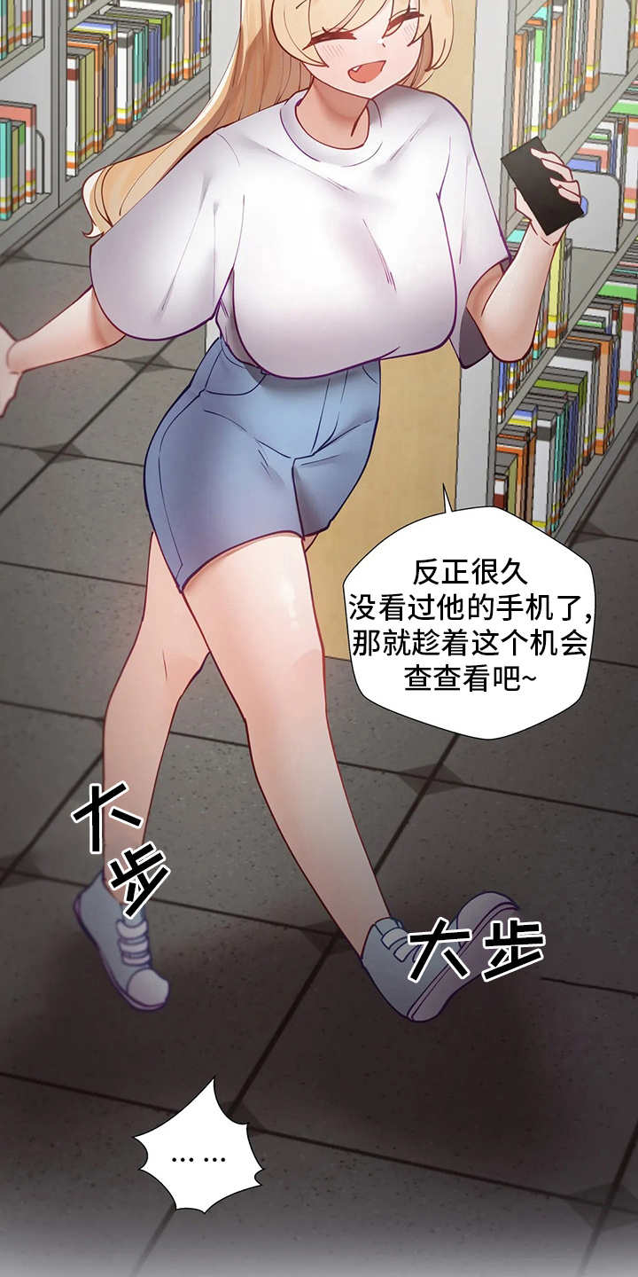 威胁辅导漫画,第51章：别被发现了1图