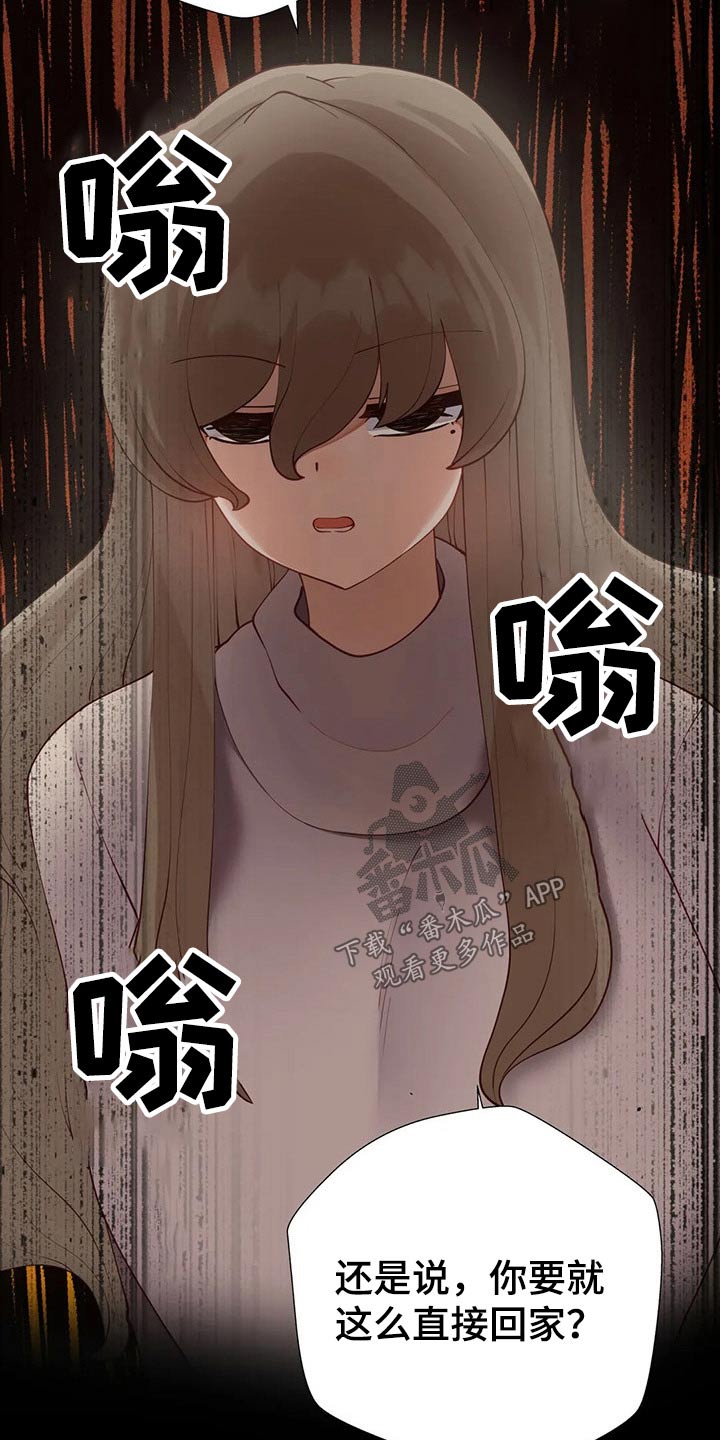 威胁辅导漫画,第72章：赎人4图