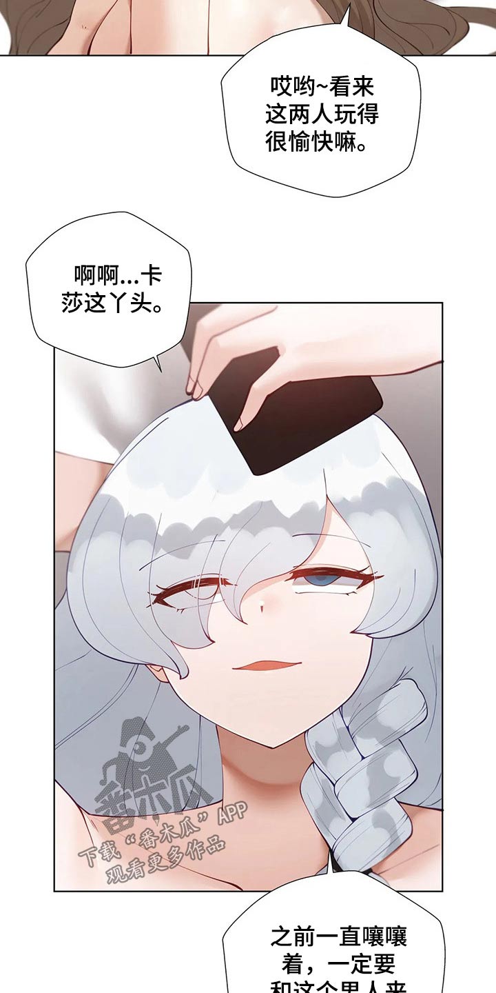 威胁辅导漫画,第85章：【番外】愚人节2图