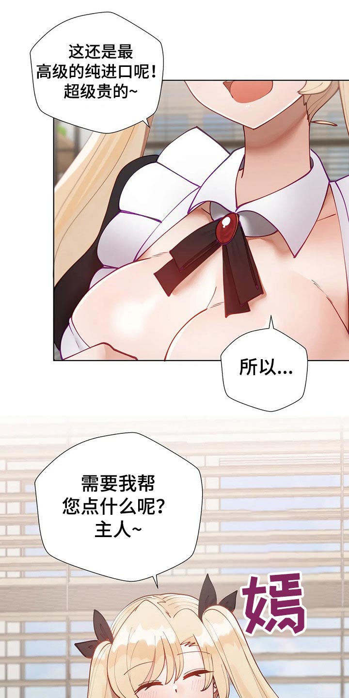 威胁辅导漫画,第66章：问候3图