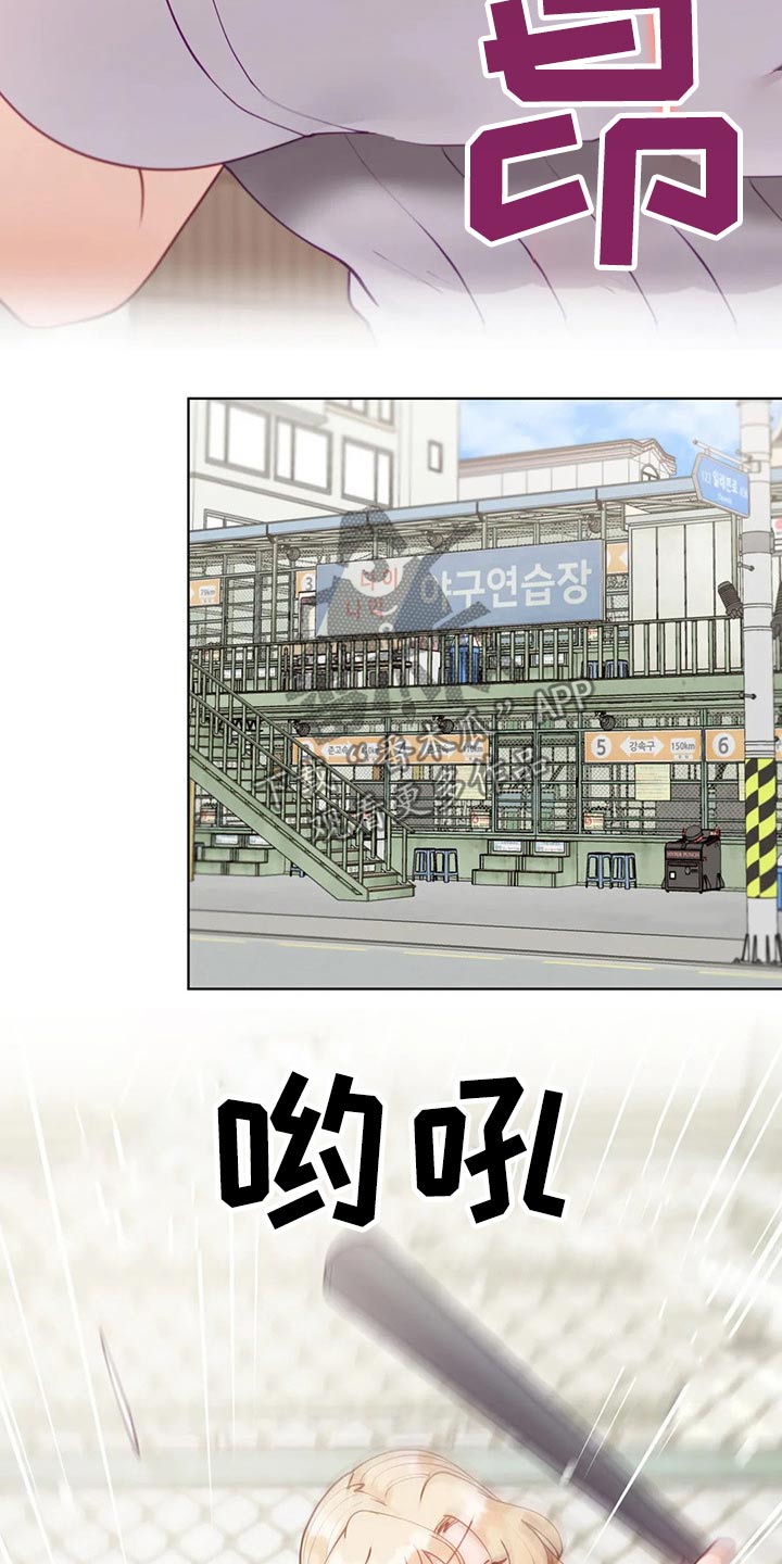 威胁辅导漫画,第59章：游玩2图