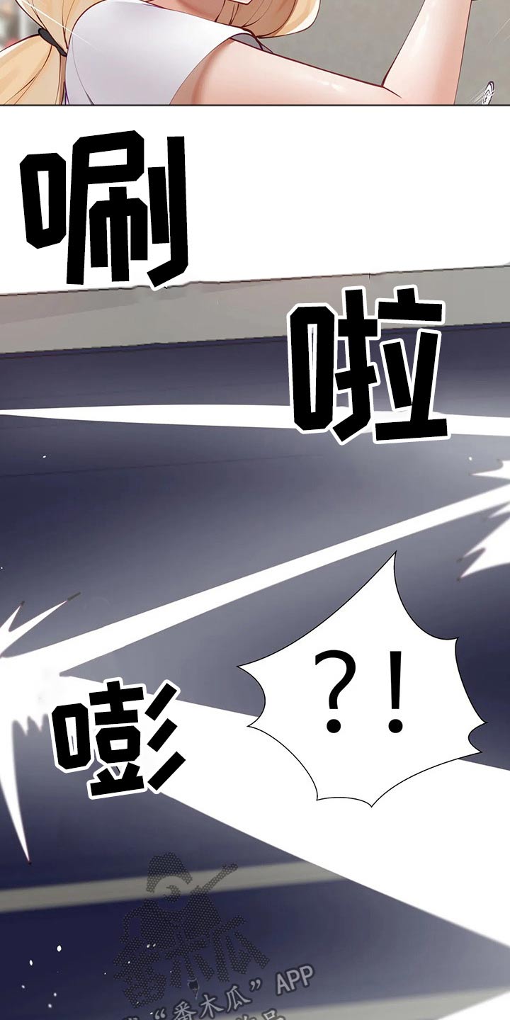 威胁辅导漫画,第59章：游玩5图
