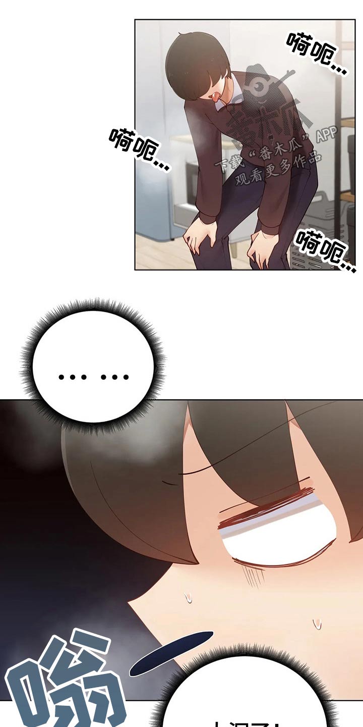 威胁辅导漫画,第86章：【番外】人偶4图