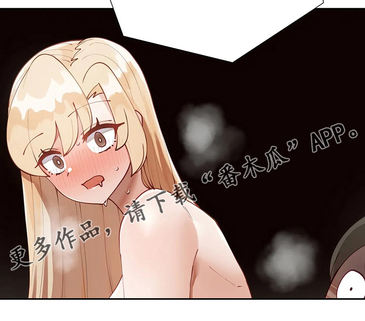 威胁辅导漫画,第53章：一整天5图