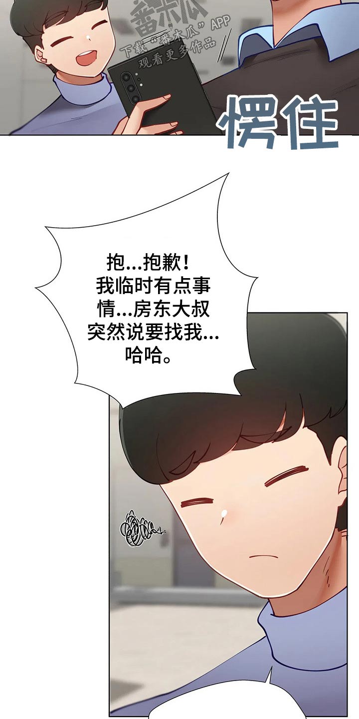 威胁辅导漫画,第68章：校庆5图