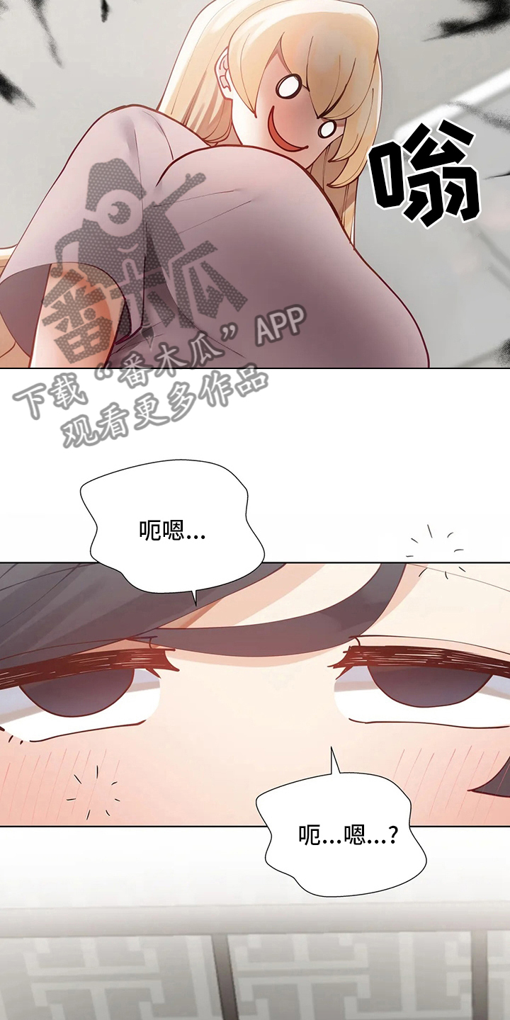 威胁辅导漫画,第57章：训练4图
