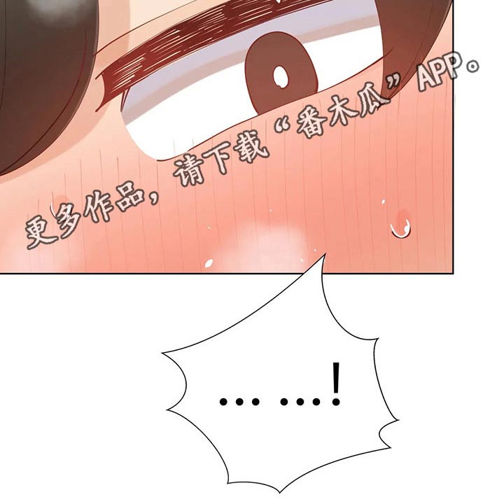 威胁辅导漫画,第61章：惩罚1图