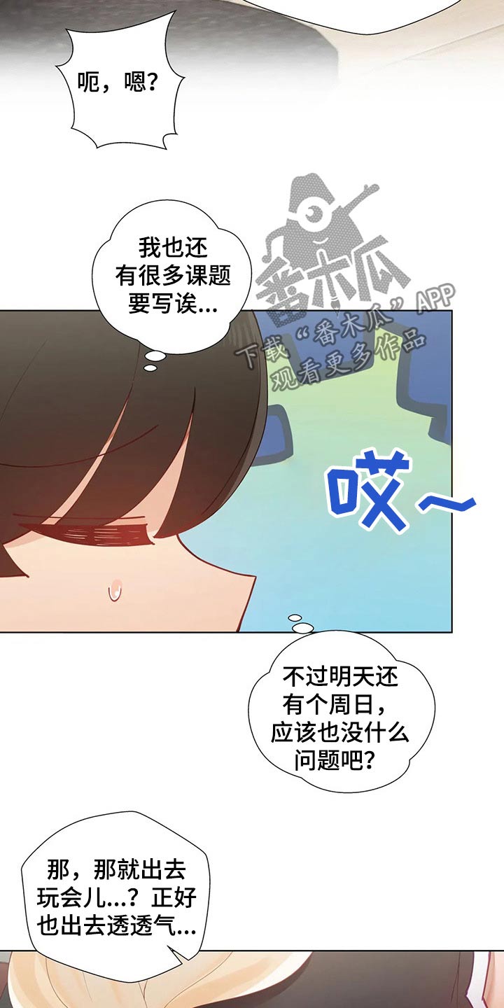 威胁辅导漫画,第59章：游玩1图