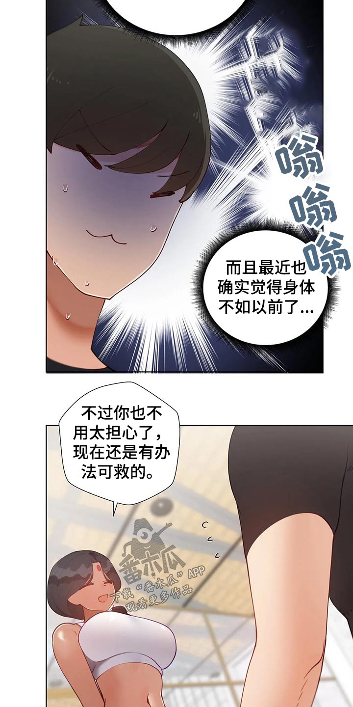 威胁辅导漫画,第81章：教练4图