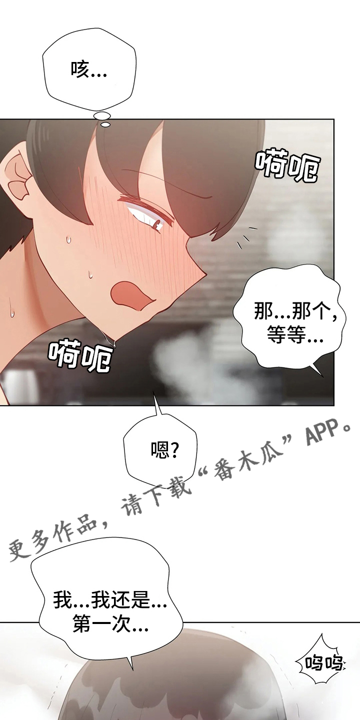 威胁辅导漫画,第38章：郁闷1图