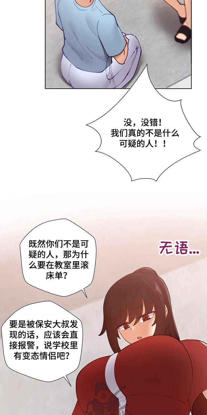 威胁辅导漫画,第63章：特殊健身1图