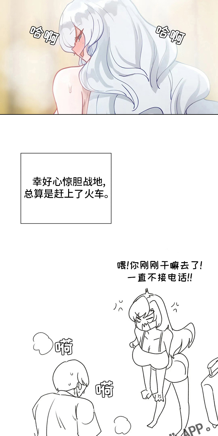 威胁辅导漫画,第33章：赶上1图