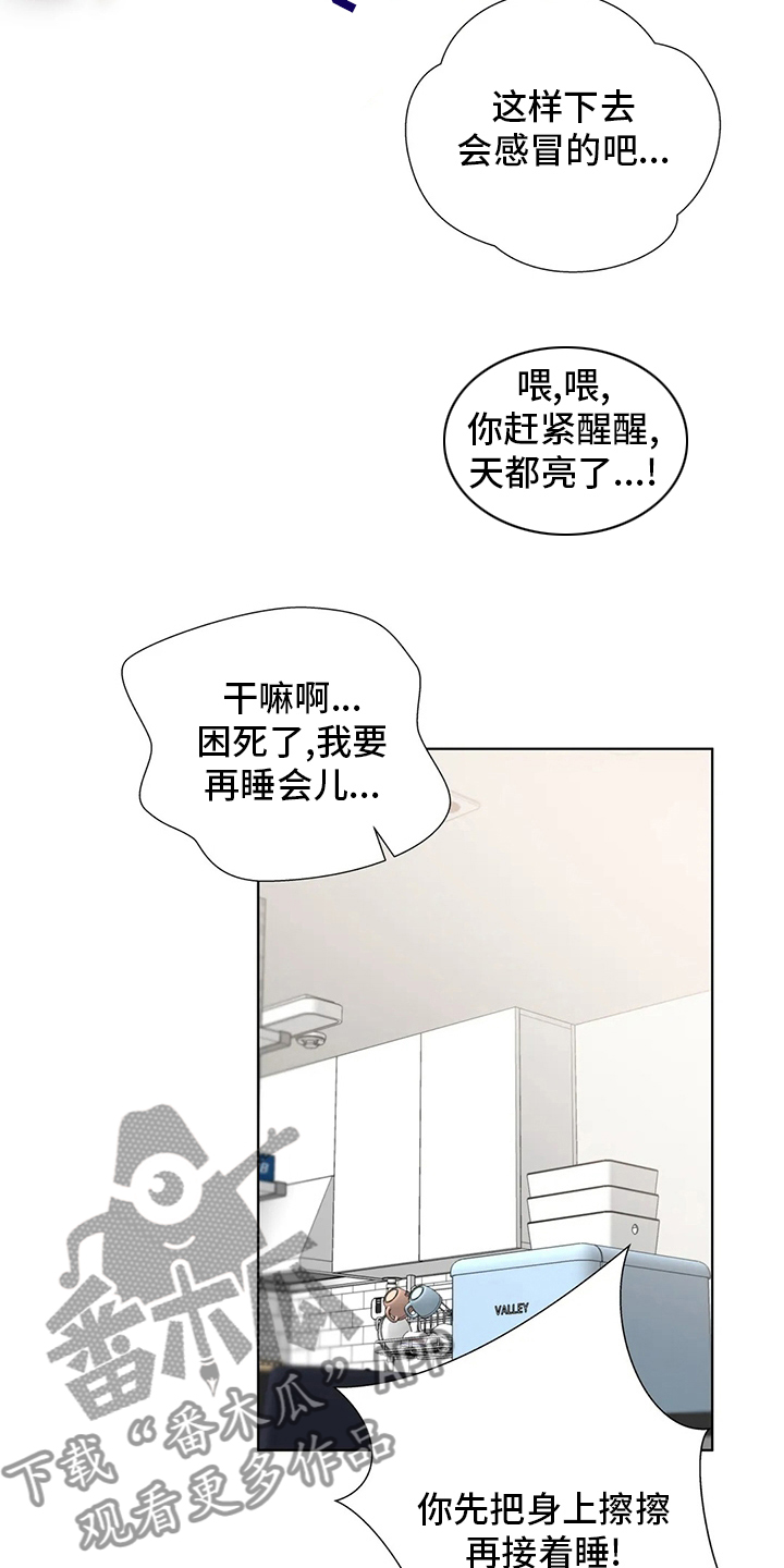 威胁辅导漫画,第55章：长长记性1图