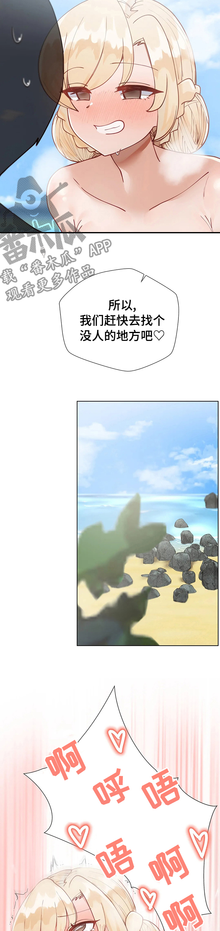 威胁辅导漫画,第26章：狗腿子3图
