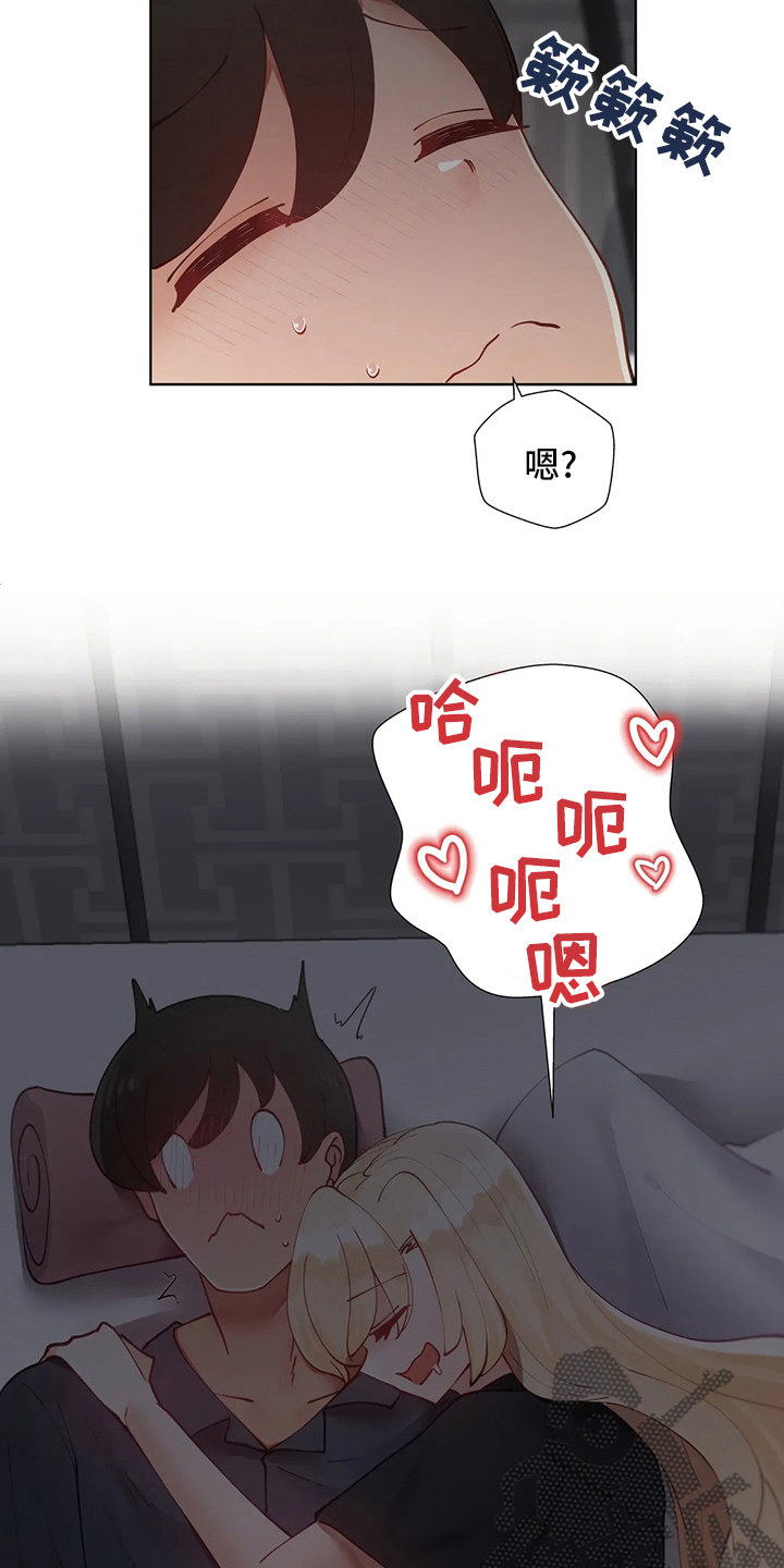 威胁辅导漫画,第47章：下次4图