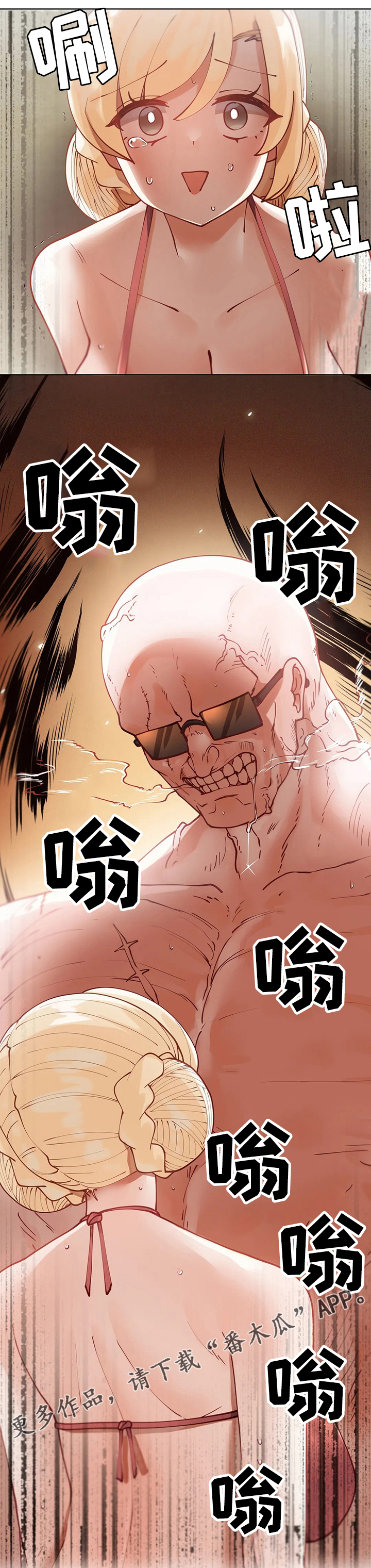 威胁辅导漫画,第26章：狗腿子2图