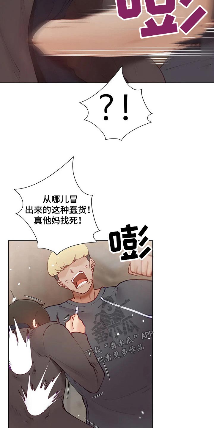 威胁辅导漫画,第72章：赎人1图