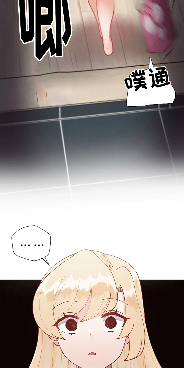 威胁辅导漫画,第43章：什么情况3图