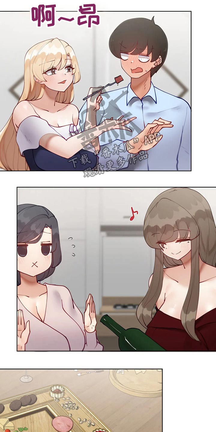 威胁辅导漫画,第76章：小聚1图