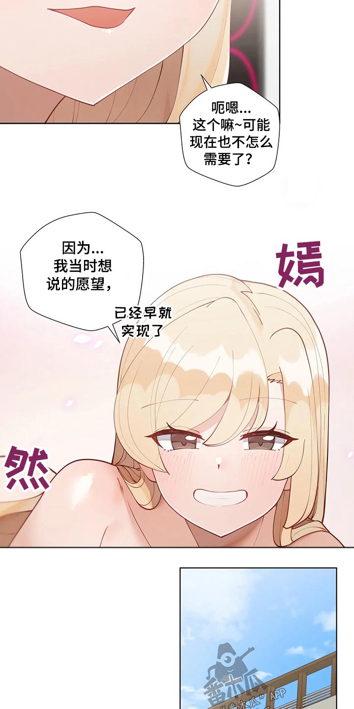 威胁辅导漫画,第83章：决一胜负5图