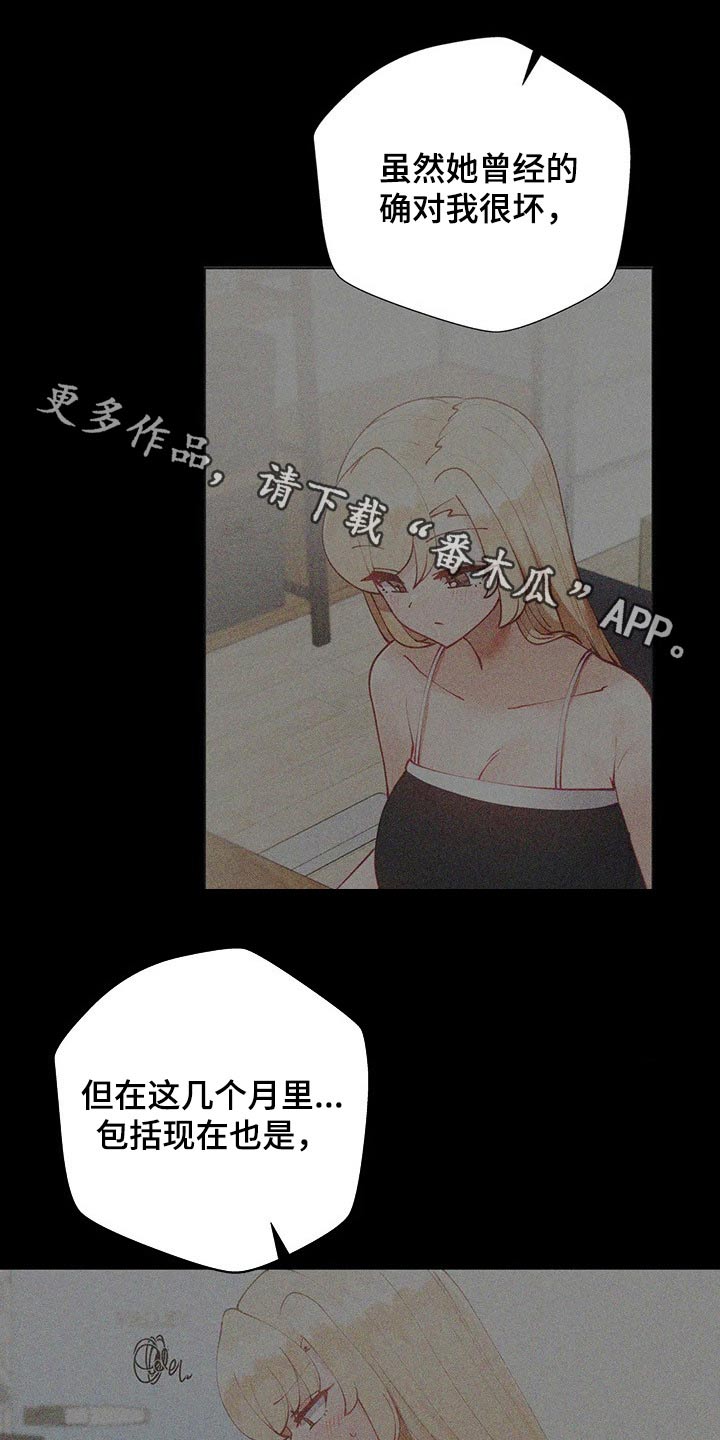 威胁辅导漫画,第73章：救出1图