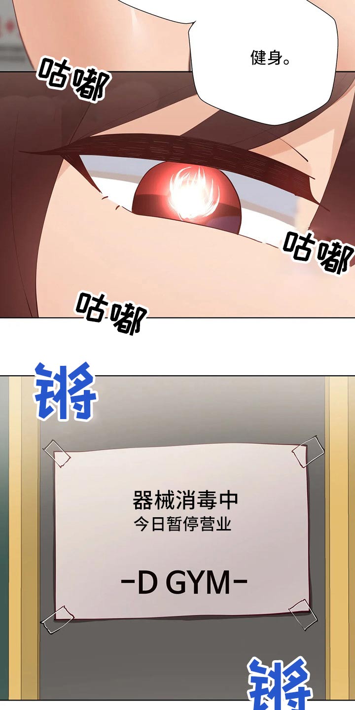 威胁辅导漫画,第88章：【番外】新的方法4图