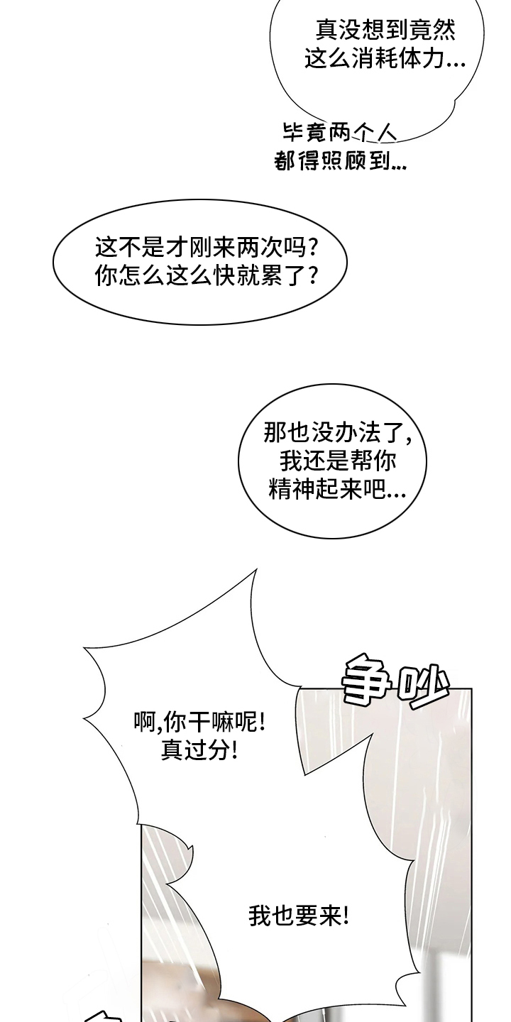 威胁辅导漫画,第56章：难题1图