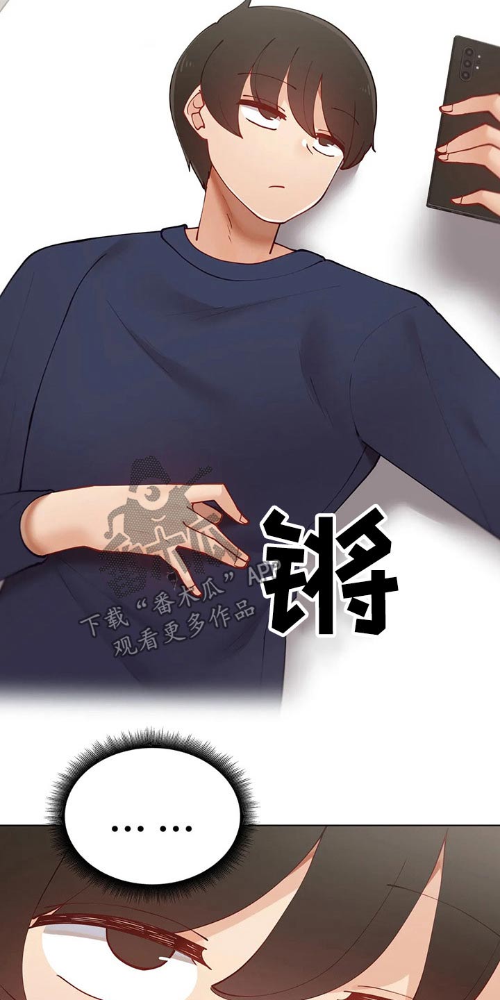 威胁辅导漫画,第65章：教学5图