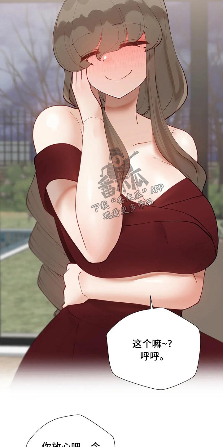 威胁辅导漫画,第78章：综合症1图