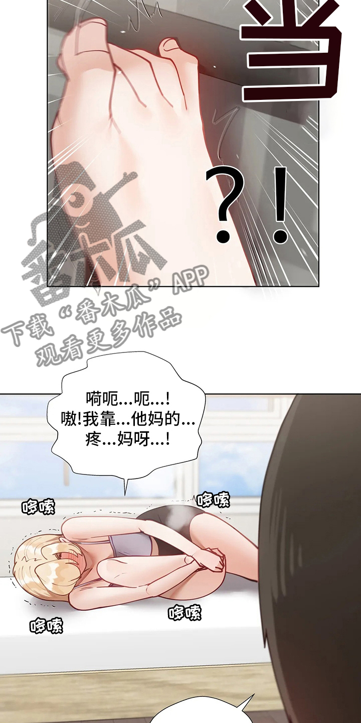 威胁辅导漫画,第49章：图书馆4图