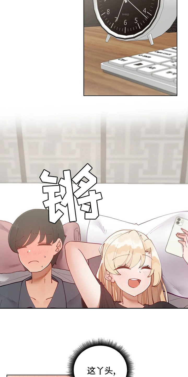 威胁辅导漫画,第46章：室友5图