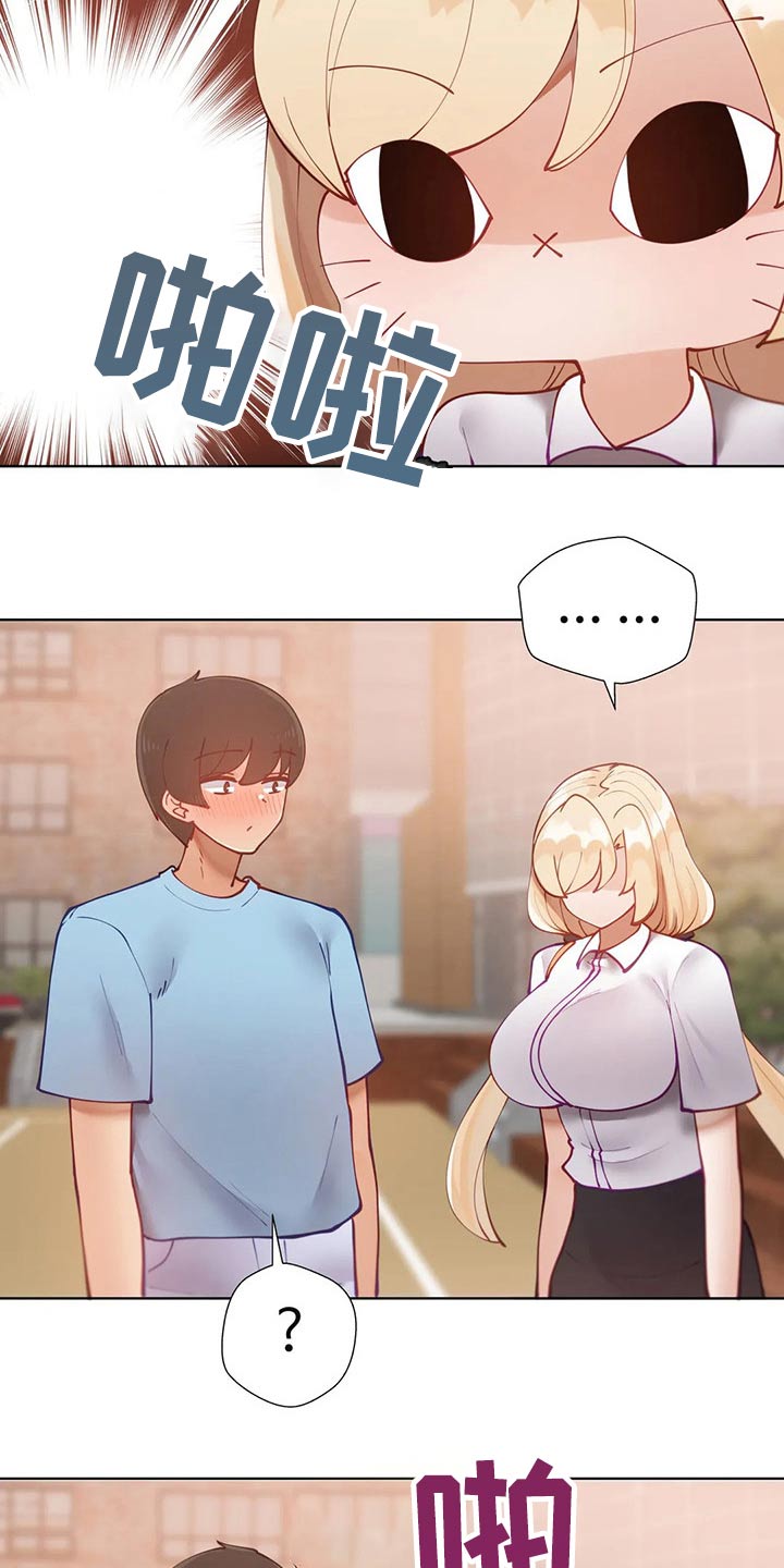 威胁辅导漫画,第62章：回家4图