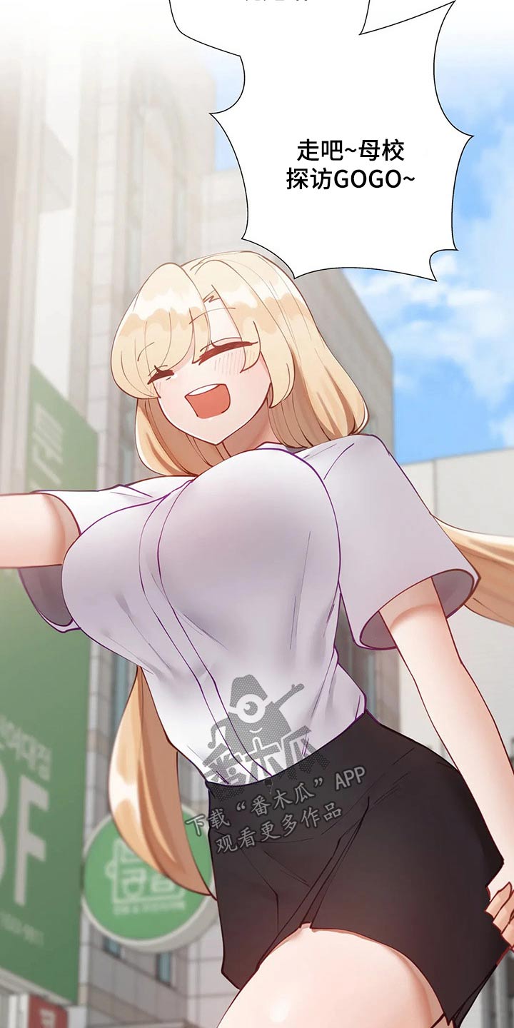 威胁辅导漫画,第60章：母校5图