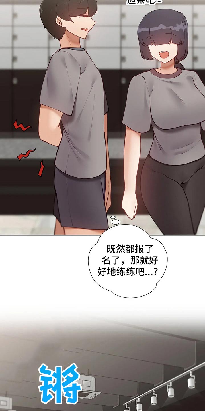 威胁辅导漫画,第87章：【番外】我的腰5图