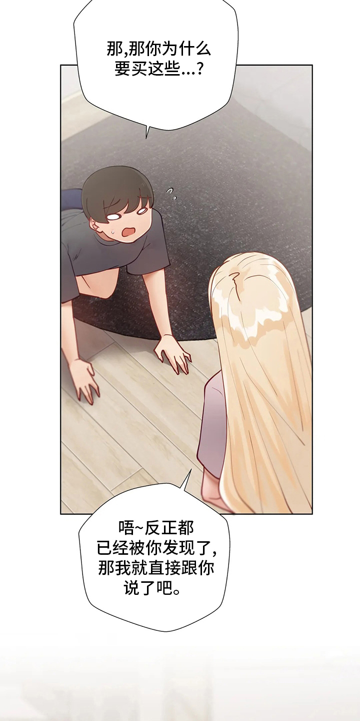 威胁辅导漫画,第57章：训练5图