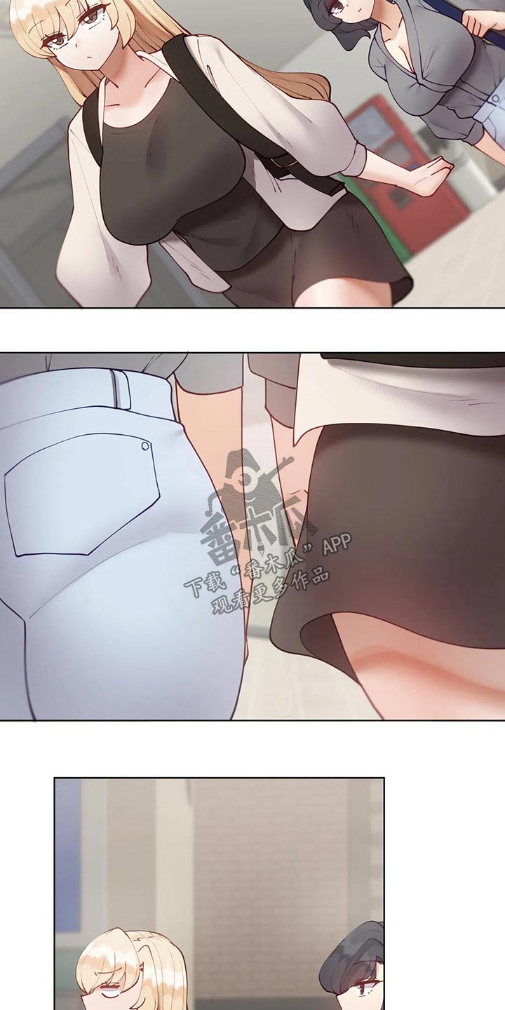 威胁辅导漫画,第89章：【番外】顺路1图