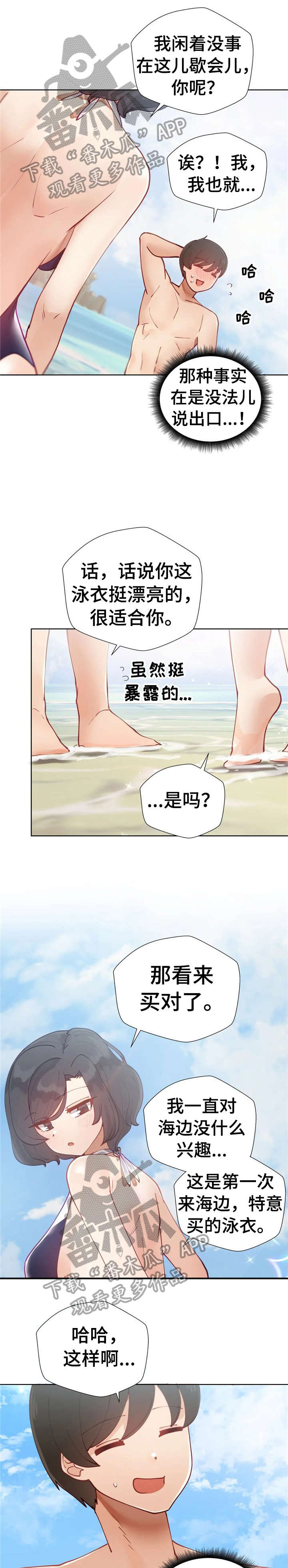 威胁辅导漫画,第24章：问3图