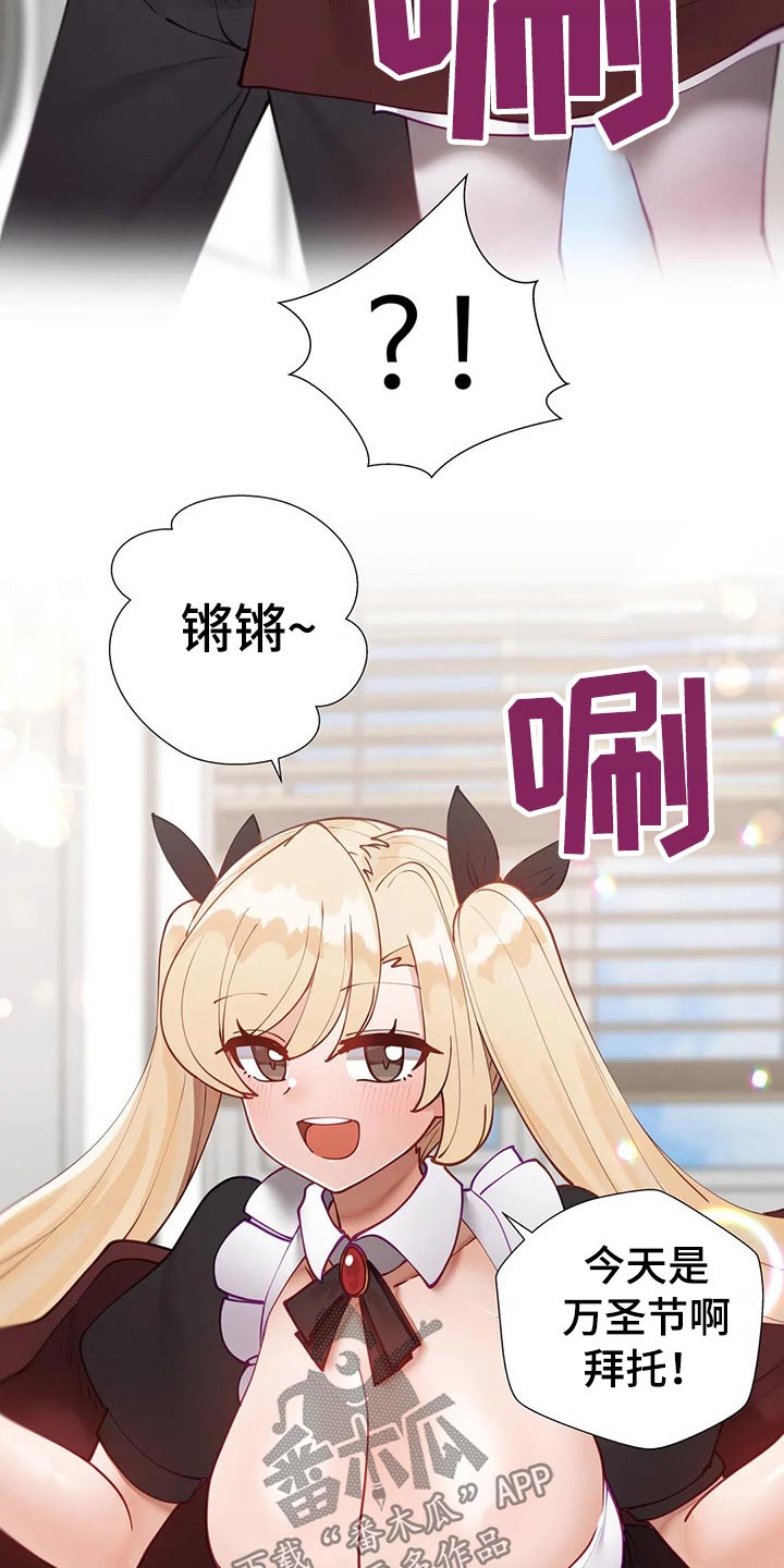 威胁辅导漫画,第66章：问候5图