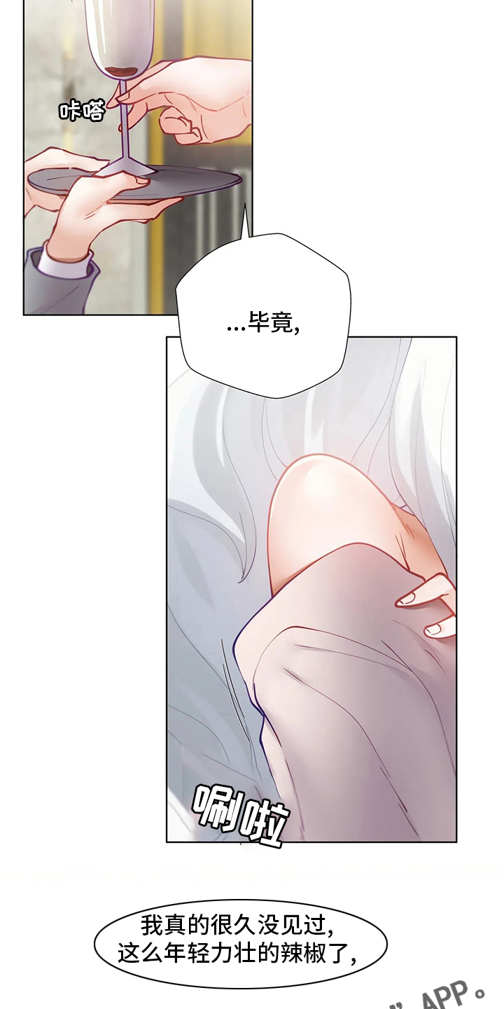 威胁辅导漫画,第32章：调查3图