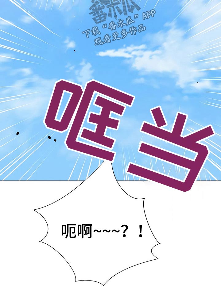 威胁辅导漫画,第90章：【番外】互换1图