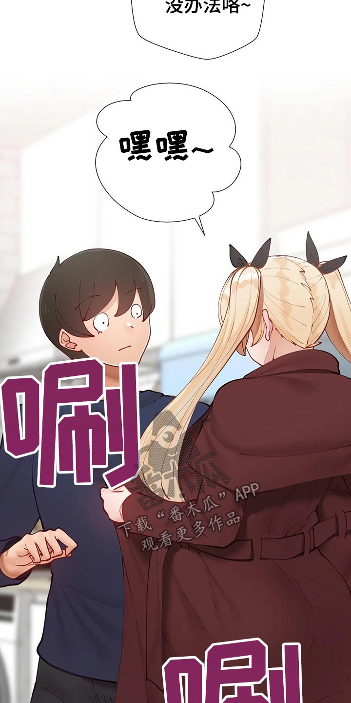 威胁辅导漫画,第66章：问候4图