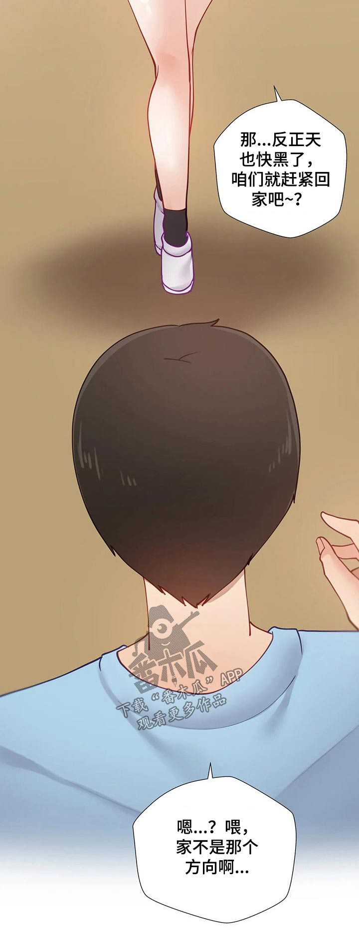 威胁辅导漫画,第61章：惩罚3图